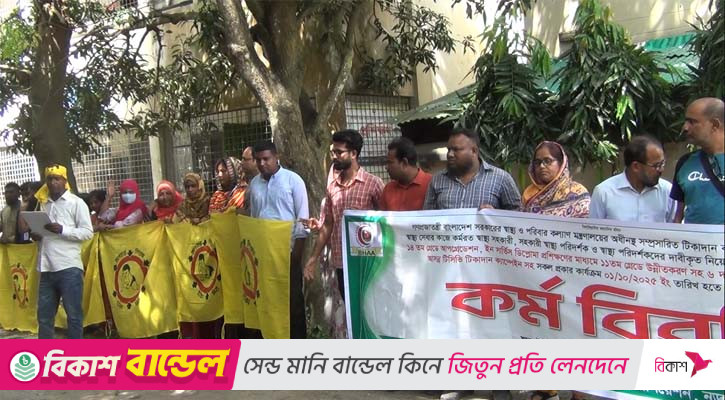 নড়াইলে স্বাস্থ্য সহকারীদের কর্মবিরতি